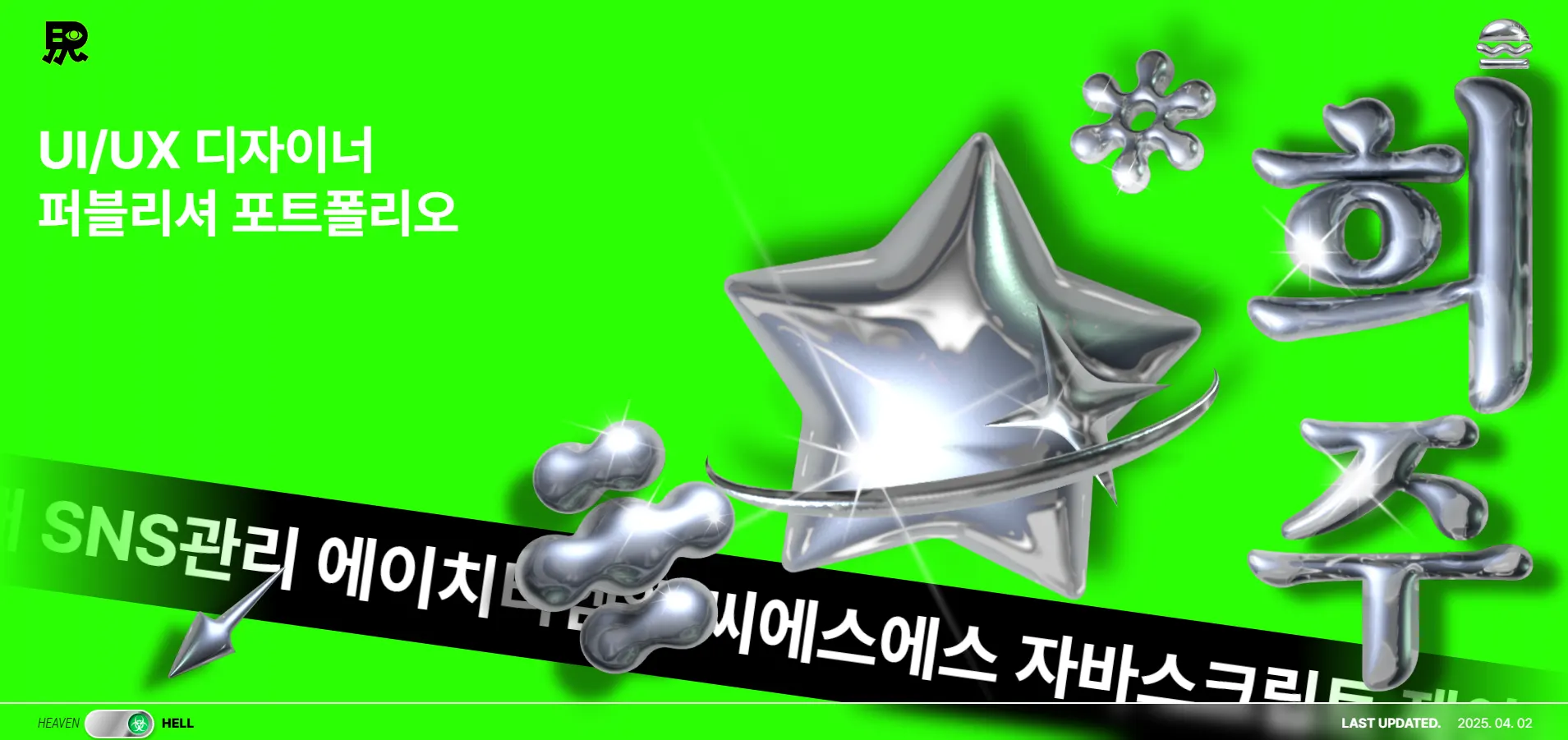 희주