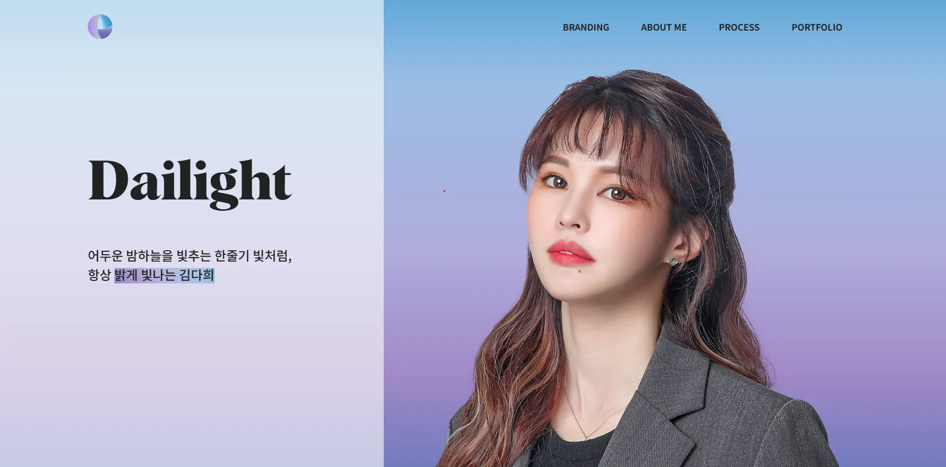 다희
