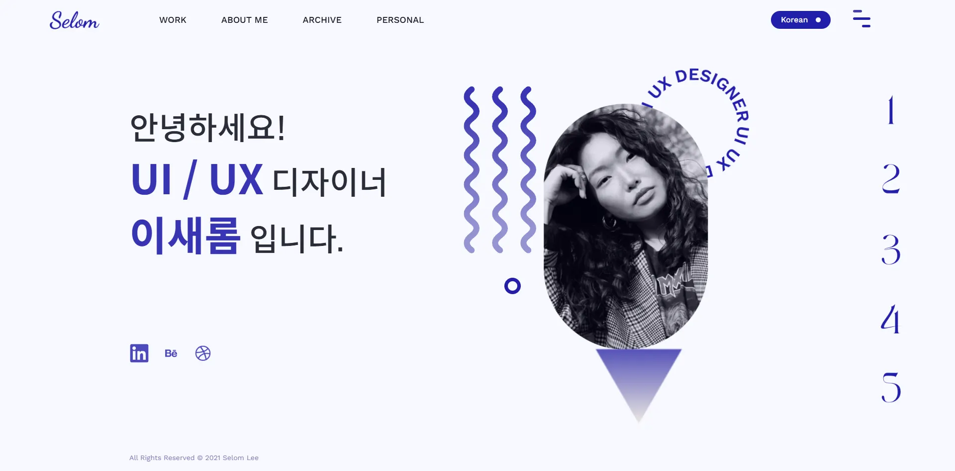 새롬