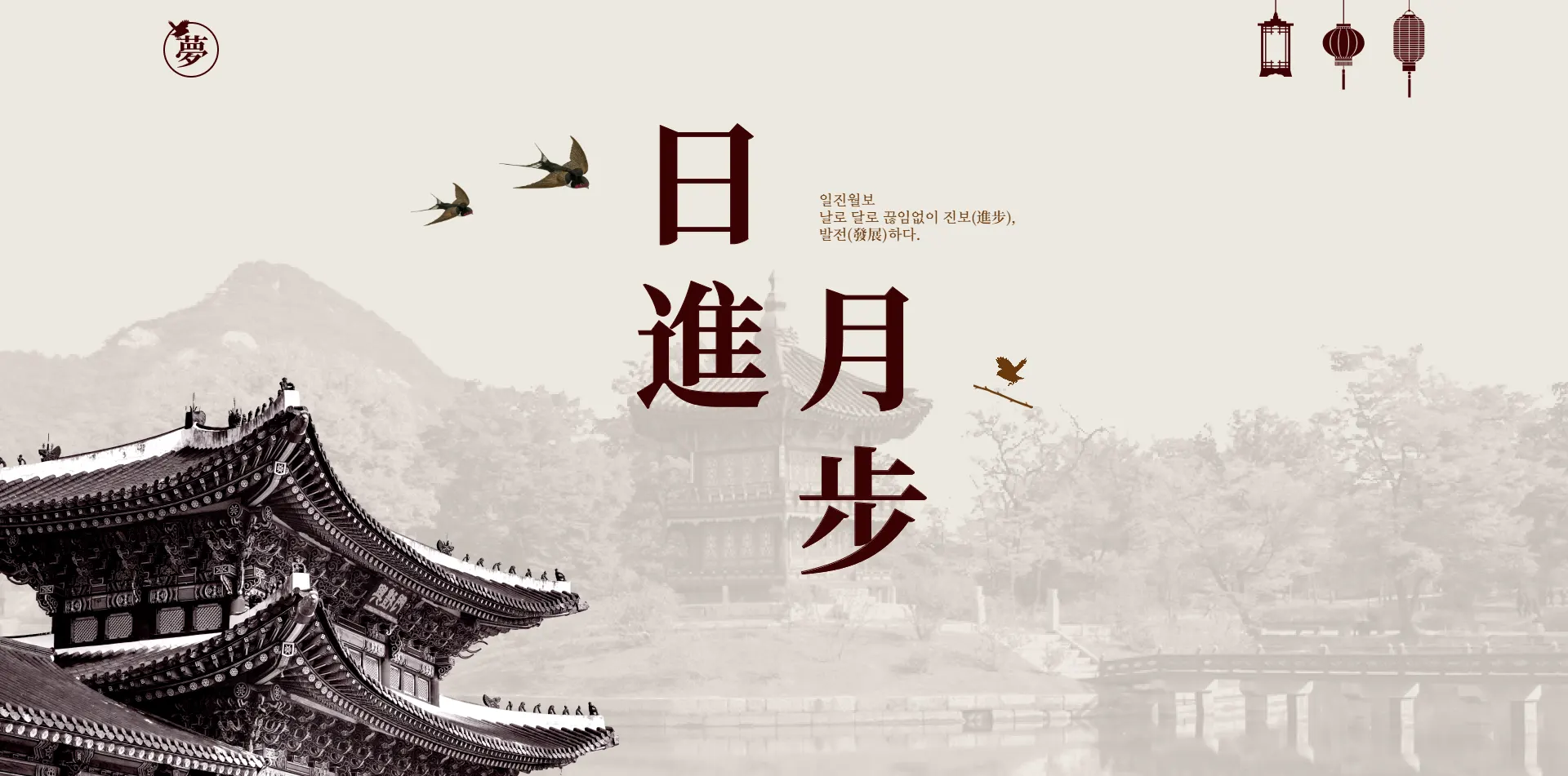 설하