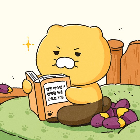 춘식이