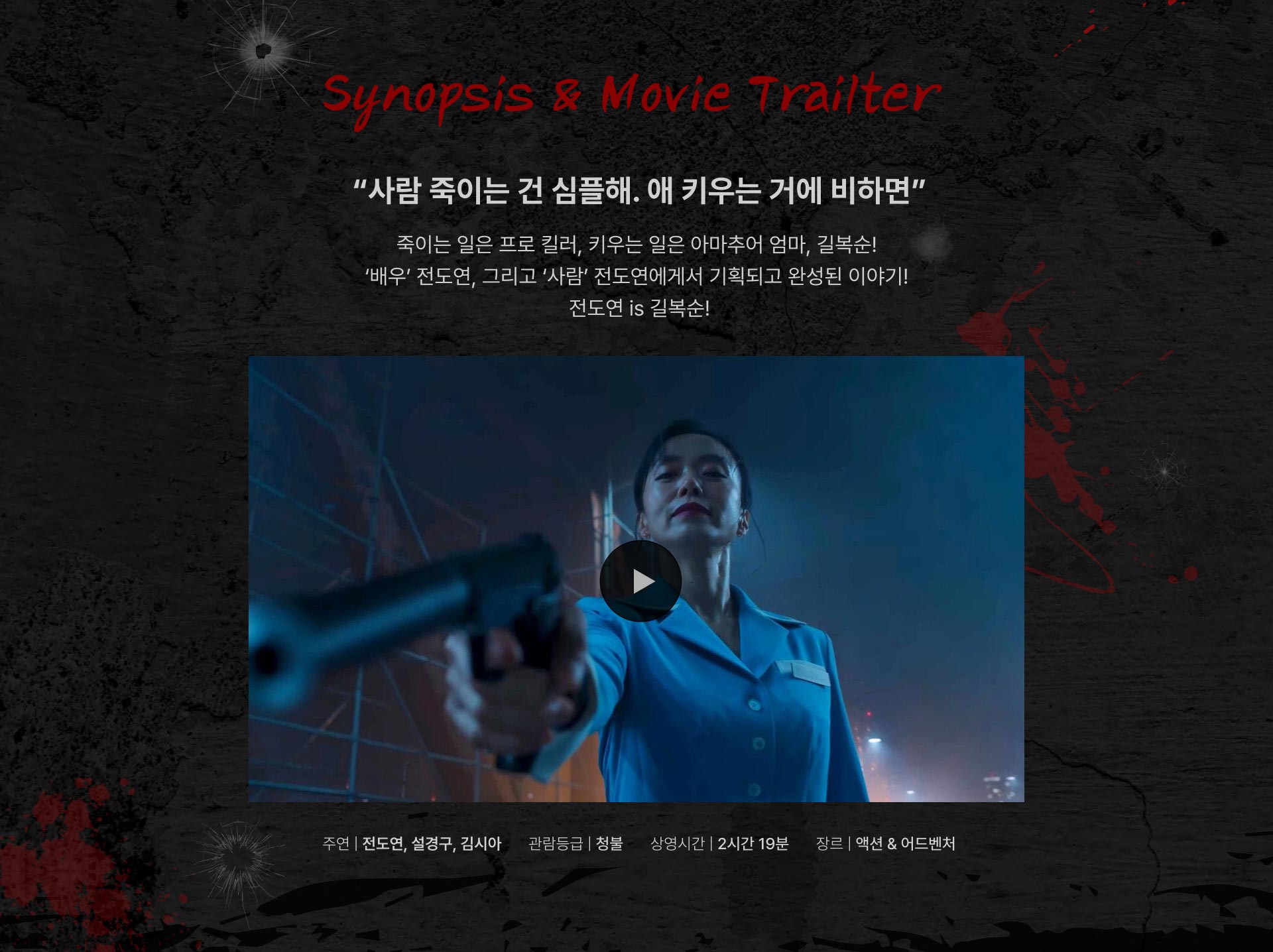 길복순