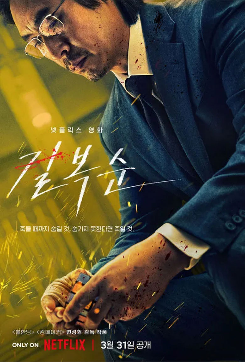 설경구