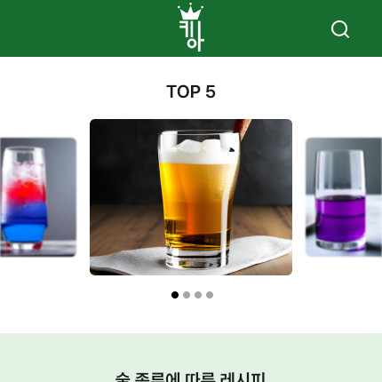 메인