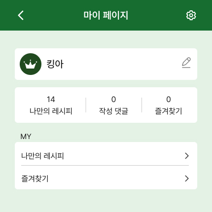 마이페이지