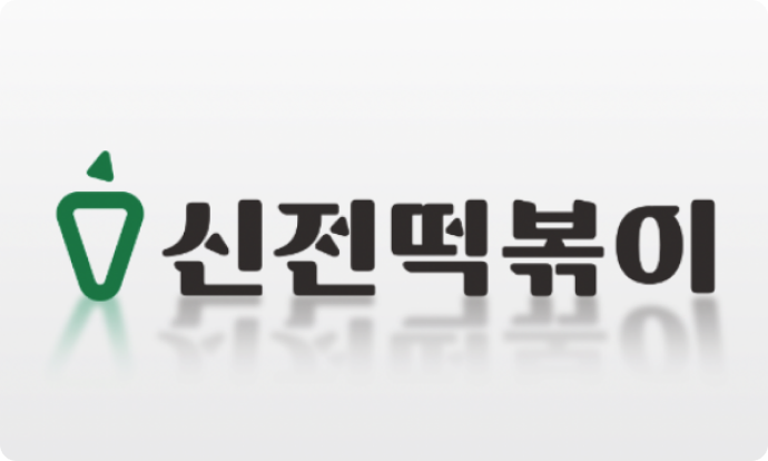 떡볶이 프랜차이즈 매장수 1위