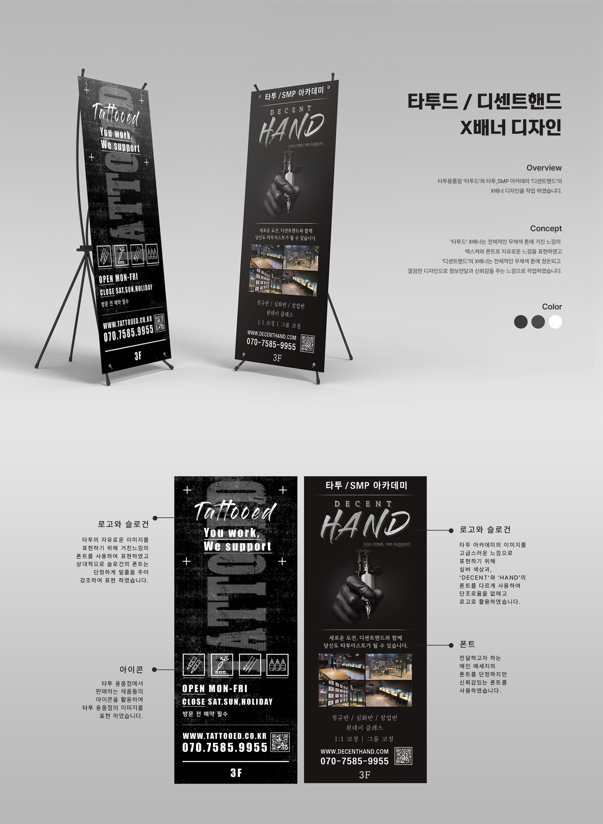 X Banner 디자인