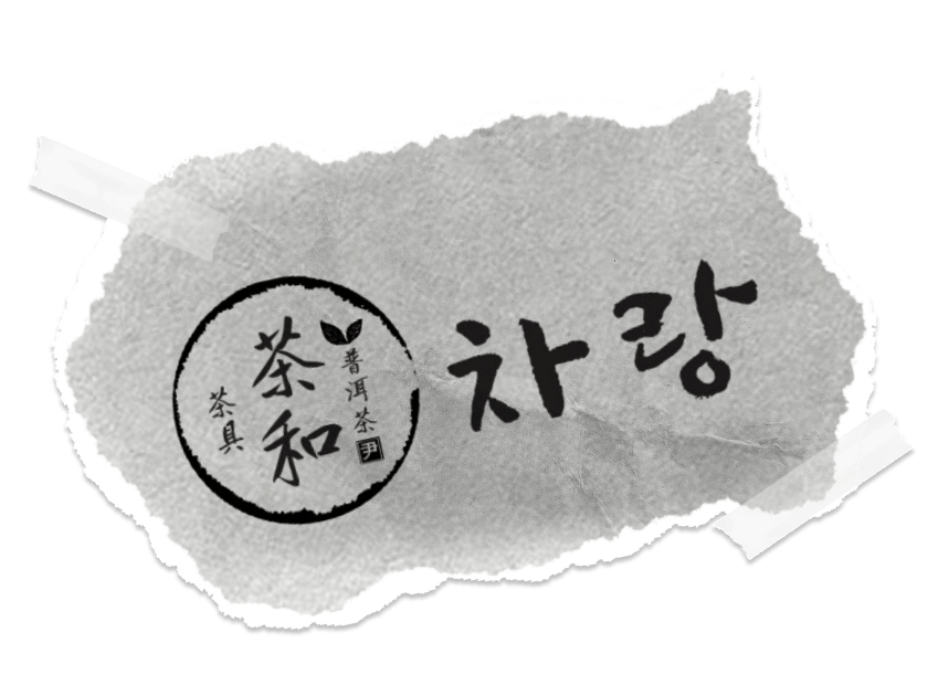차랑