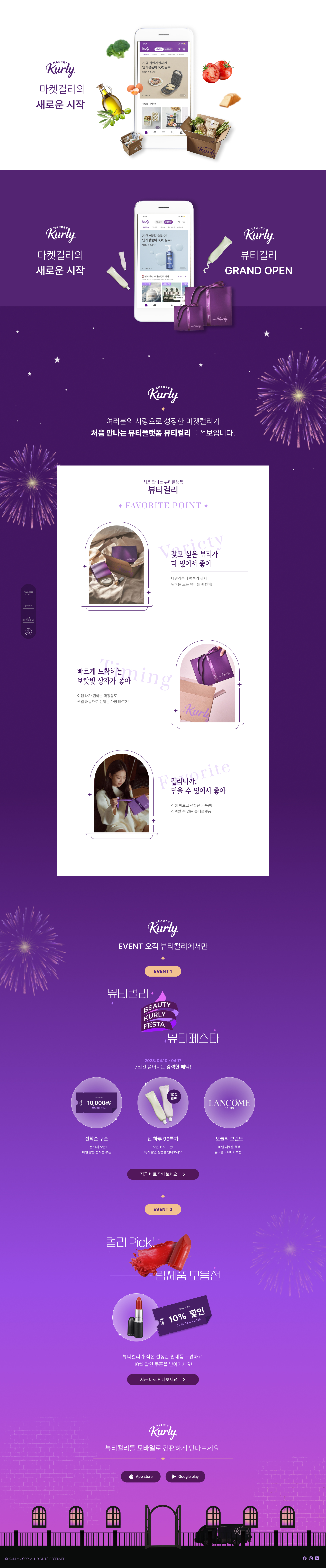 뷰티컬리 디자인