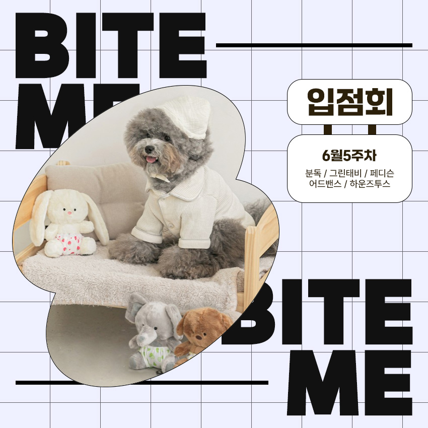 BITE-ME