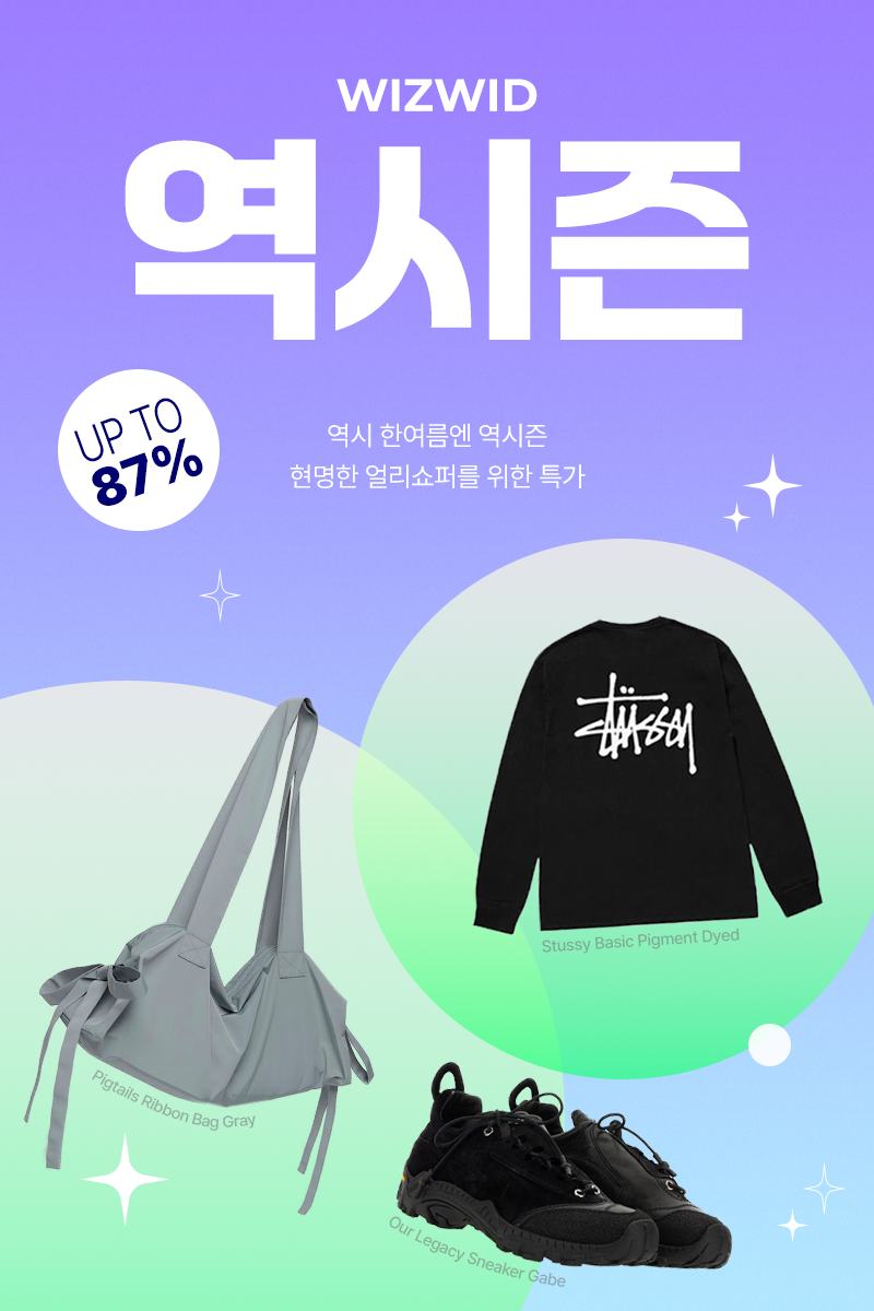 역시즌