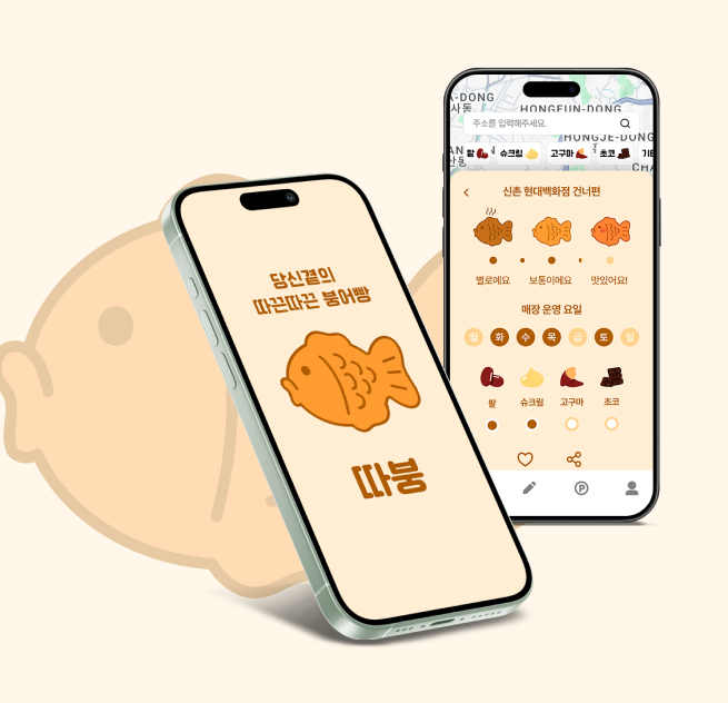 모바일 UX/UI 디자인(Team project)