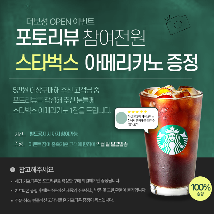 스타벅스