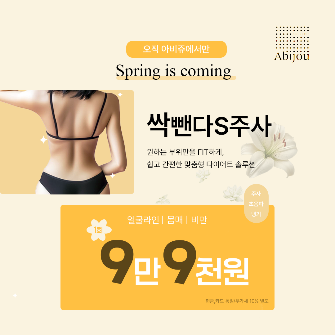 아비쥬