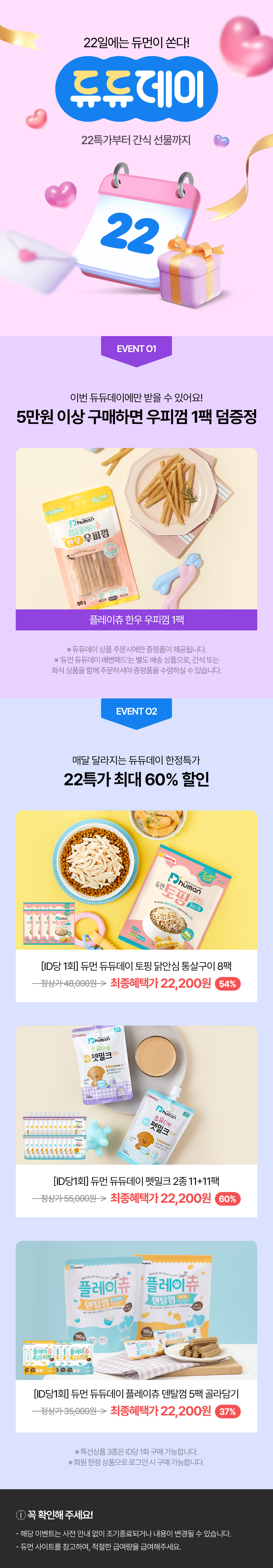 듀듀데이