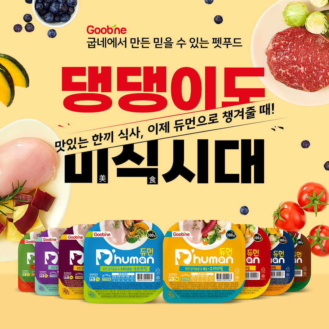 듀먼 퍼포먼스