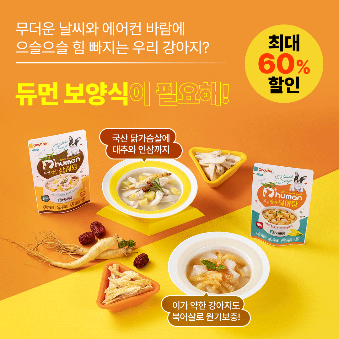 듀먼 퍼포먼스