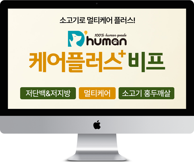 듀먼 케어플러스