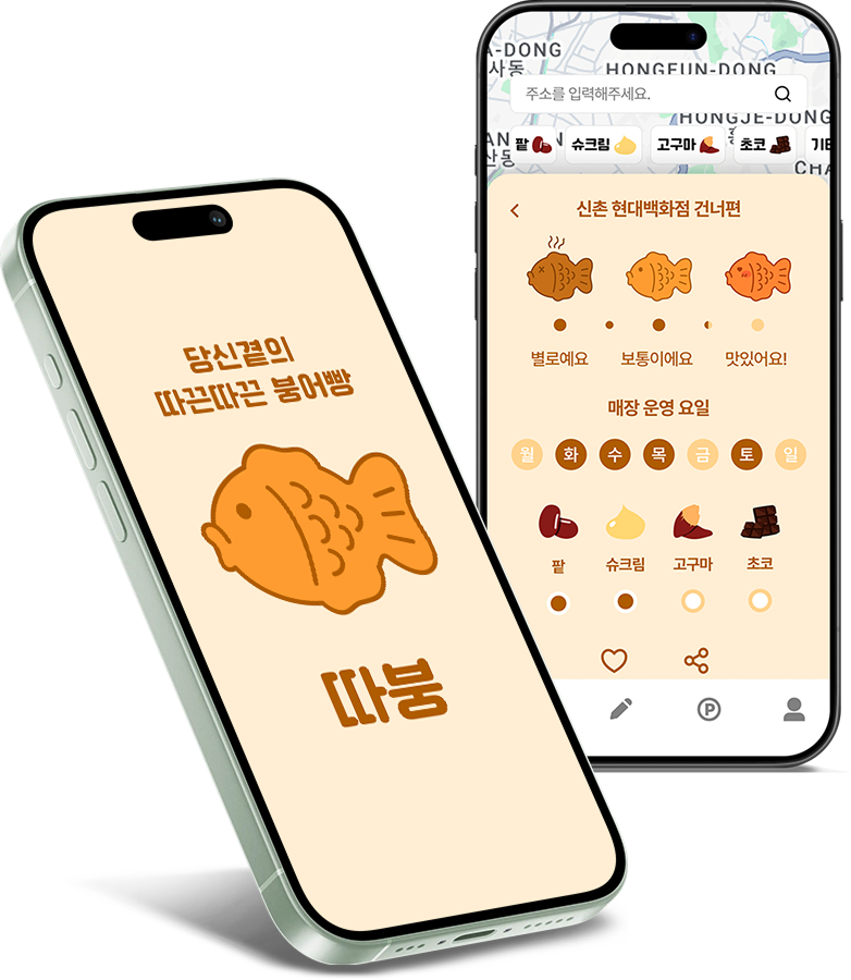 따붕