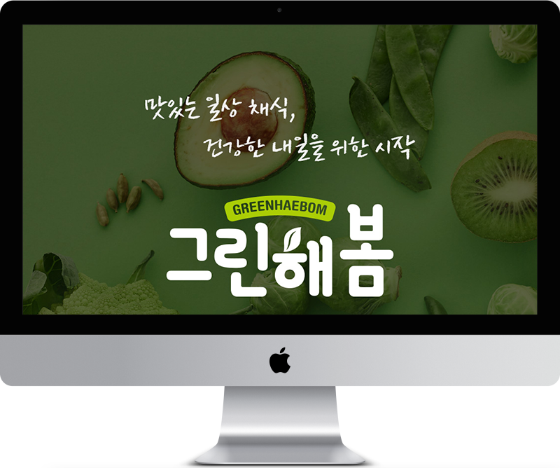 굽네몰 비건만두