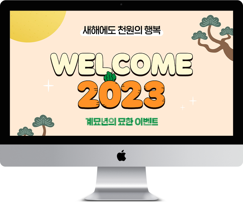 듀먼 새해특가