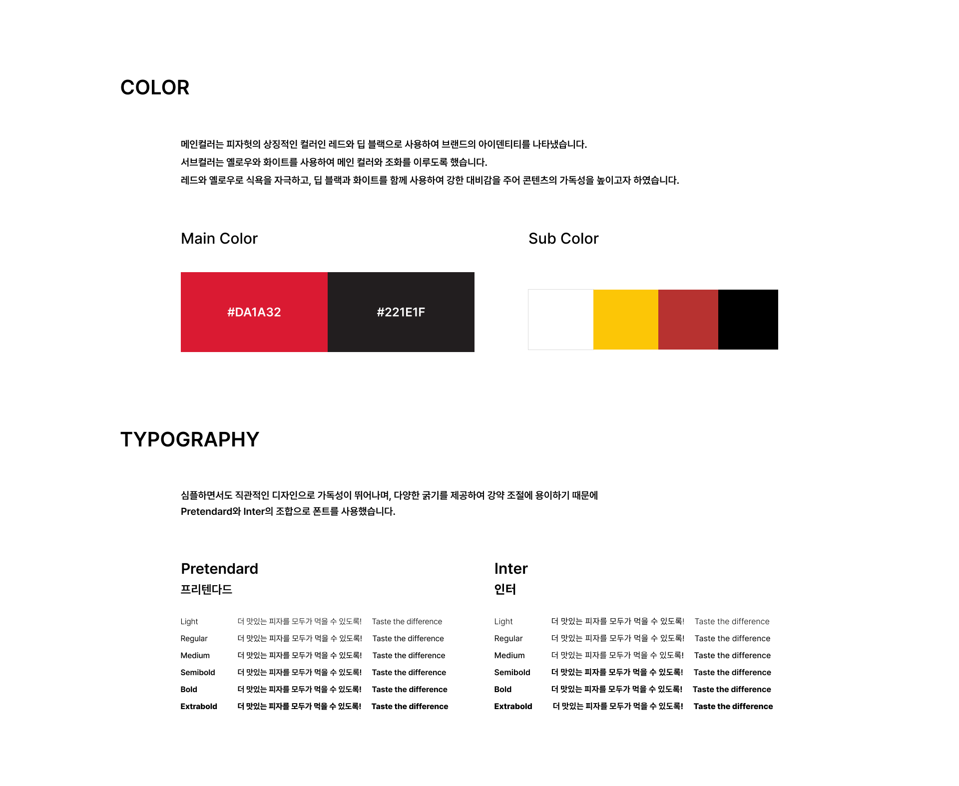 style-guide