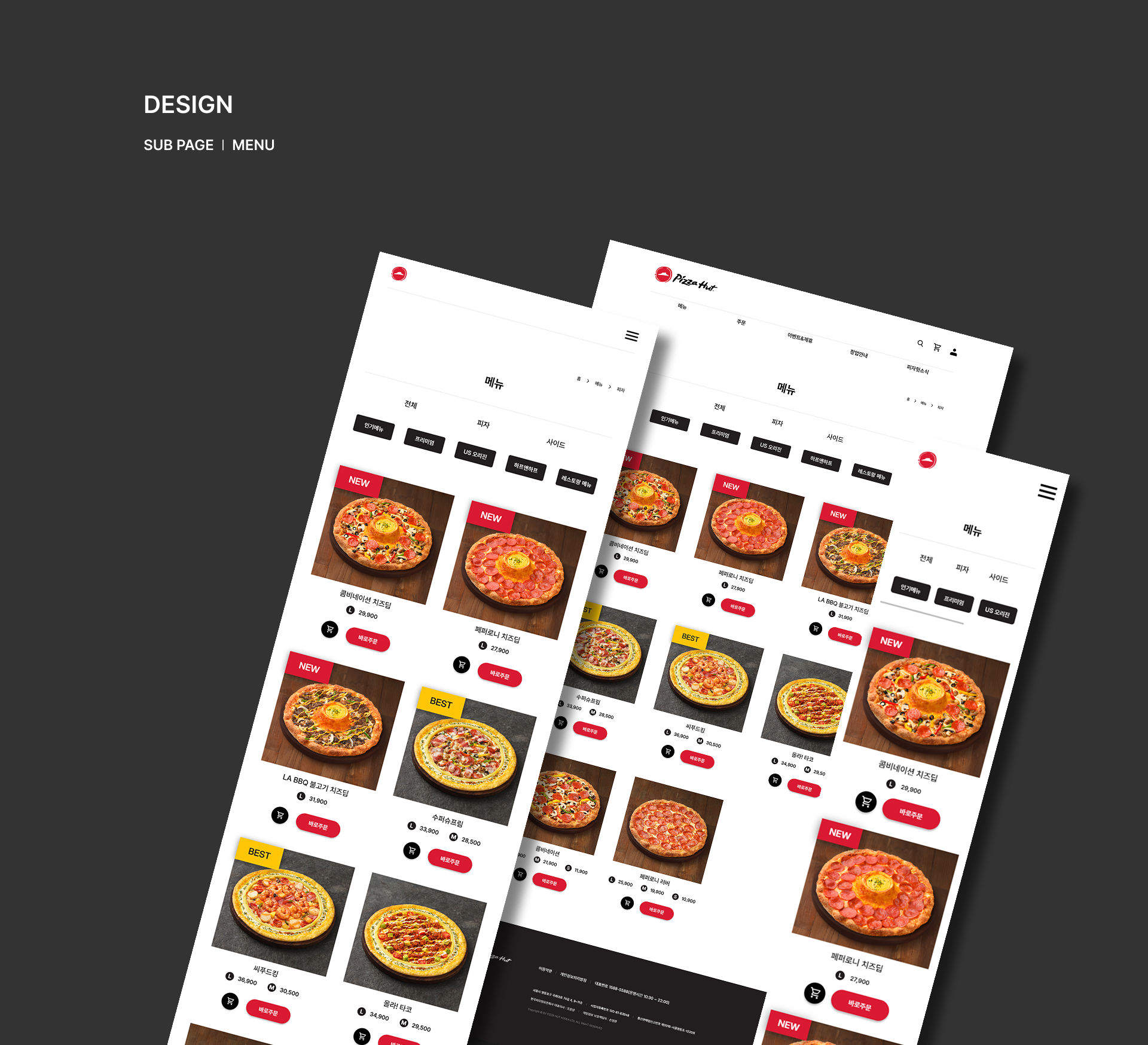 design-sub