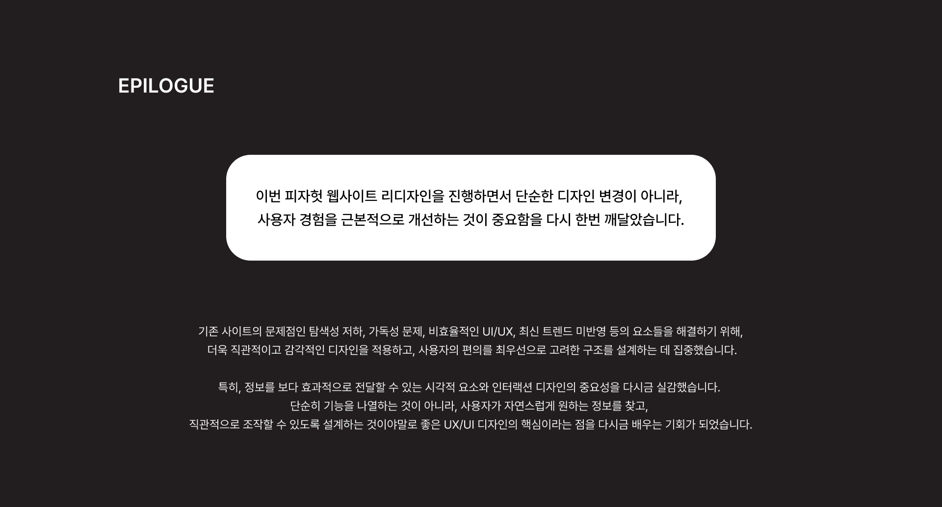 epilogue