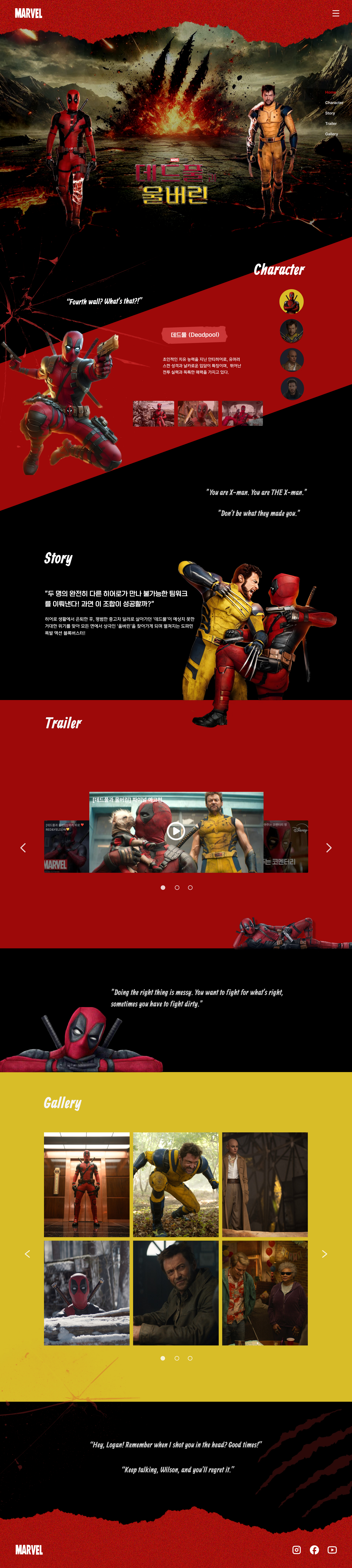 design_데드풀과 울버린