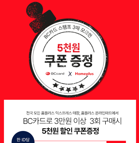 쿠폰 이벤트