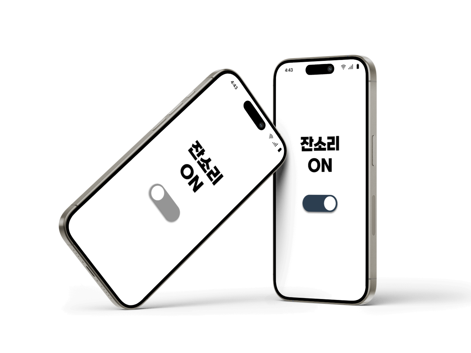 잔소리ON