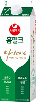 나 100% 홈밀크