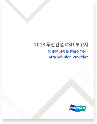 CSR 보고서