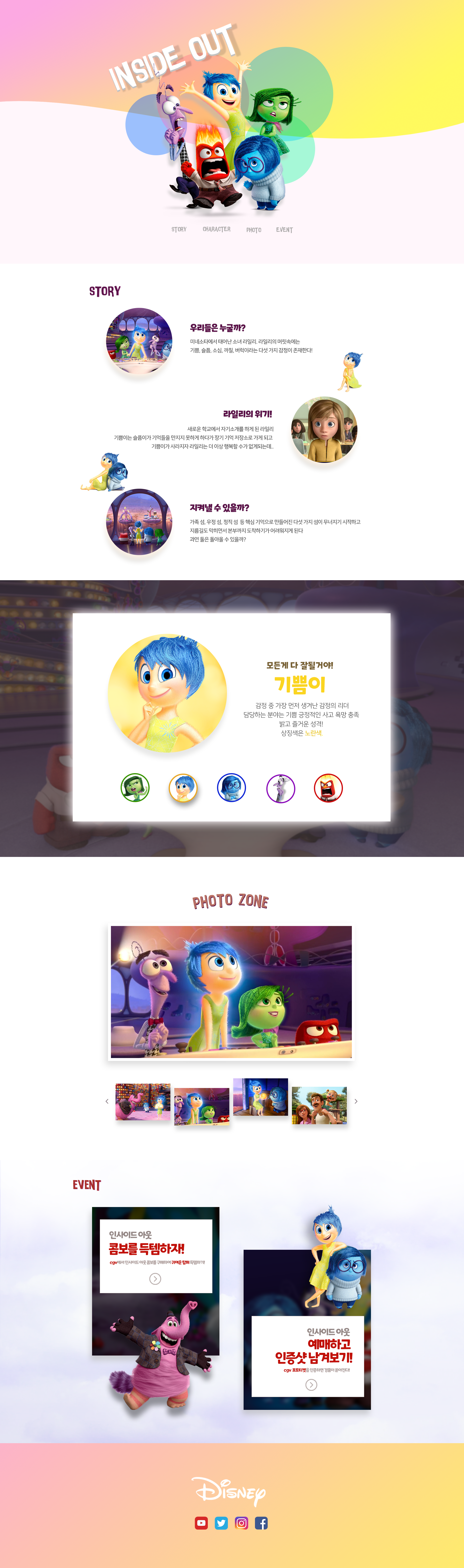 마이크로사이트 디자인