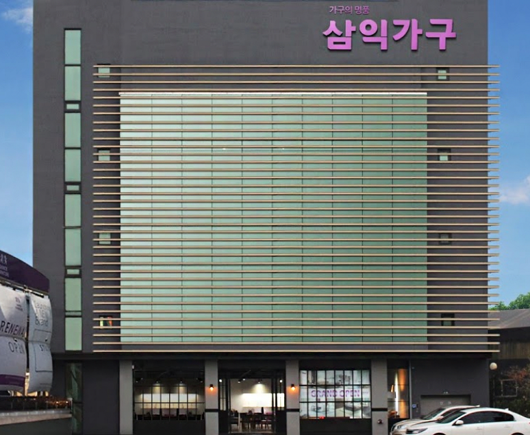 삼익가구 회사 사진