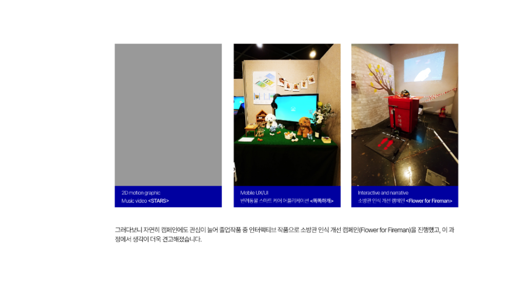 experience page