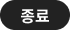 진행중