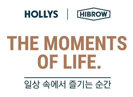 할리스 X 하이브로우 콜라보레이션