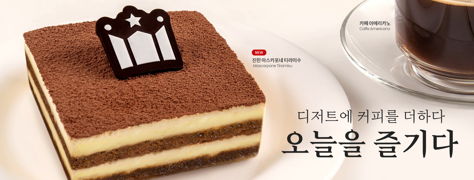 오늘을 즐기다