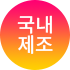 MADE OF KOREA