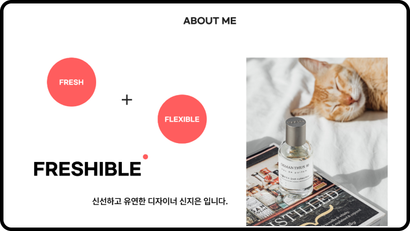 어바웃미 페이지 1