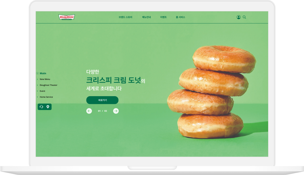 크리스피크림페이지 이미지